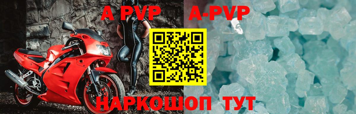 A-PVP Соль Нижний Тагил