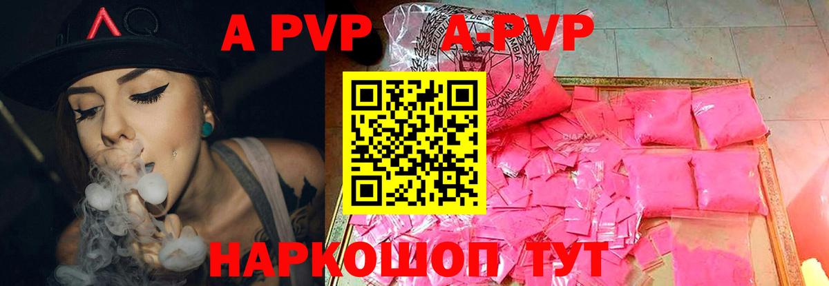 Нижний Тагил  сколько стоит  А ПВП  Вход с VPN  А ПВП Соль  Альфа ПВП VHQ 