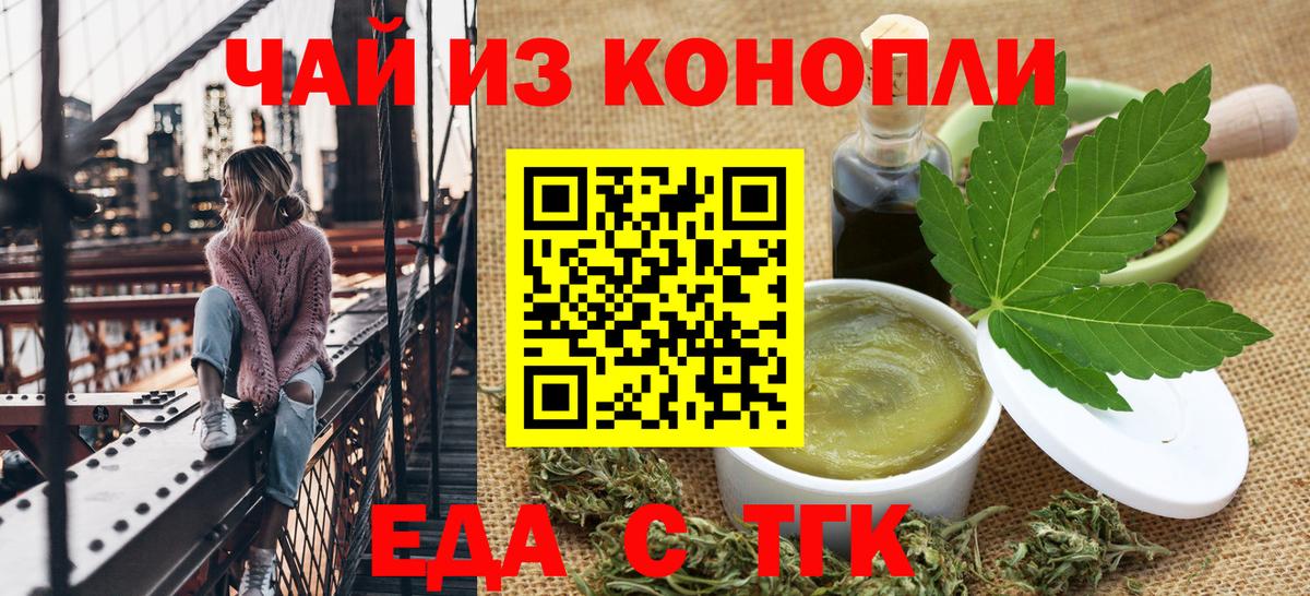 Нижний Тагил  Печенье с ТГК конопля  Вход с VPN 