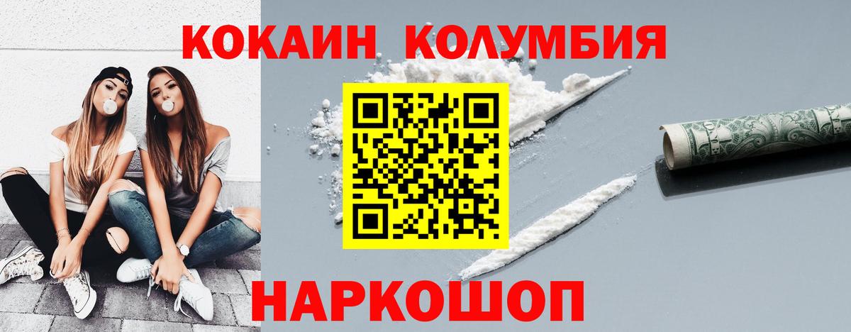 Нижний Тагил  COCAIN Перу  Вход с VPN  Cocaine Fish Scale 