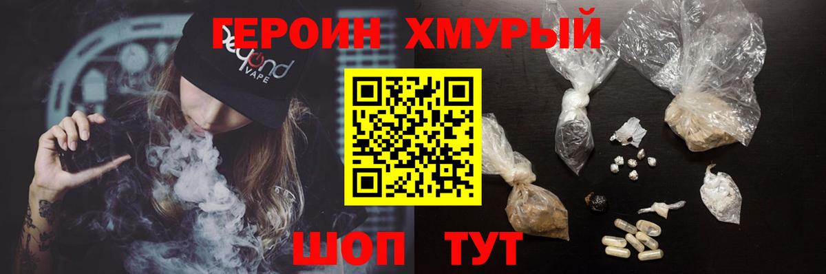 Нижний Тагил  ГЕРОИН герыч  Вход с VPN 