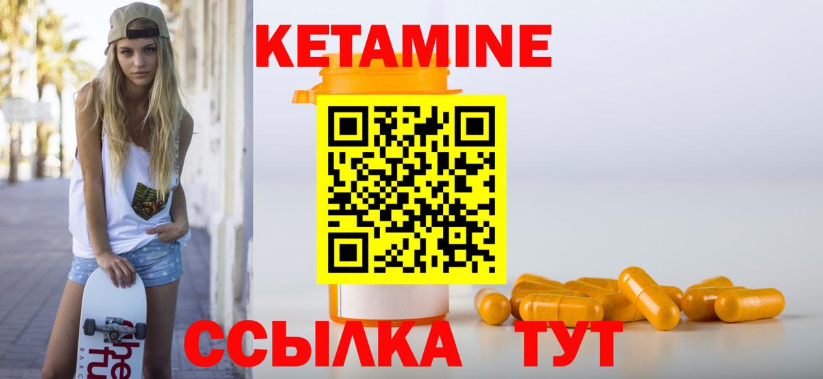 Кетамин VHQ Нижний Тагил