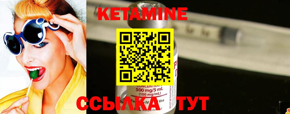 Нижний Тагил  Кетамин ketamine  КЕТАМИН VHQ  Вход с VPN 