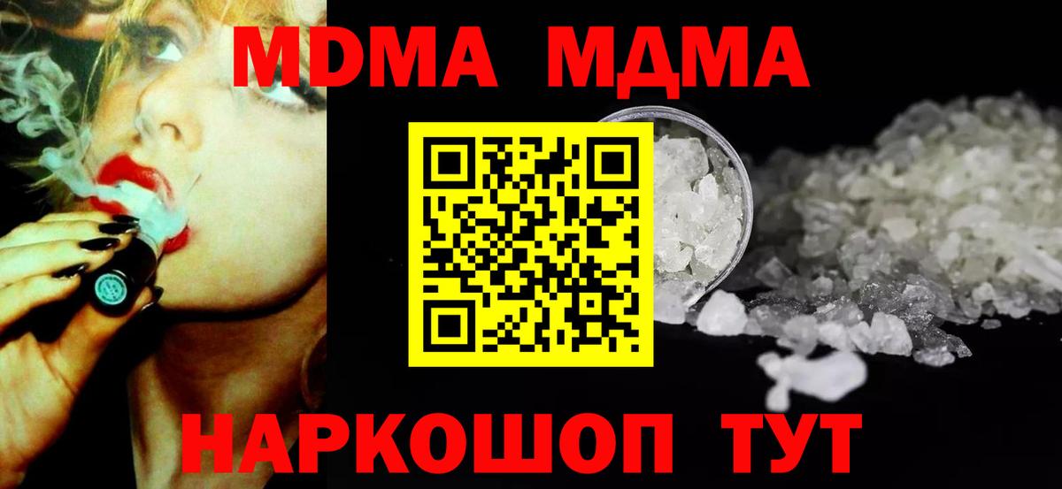 Нижний Тагил  МДМА crystal  МДМА  Вход с VPN  MDMA VHQ 