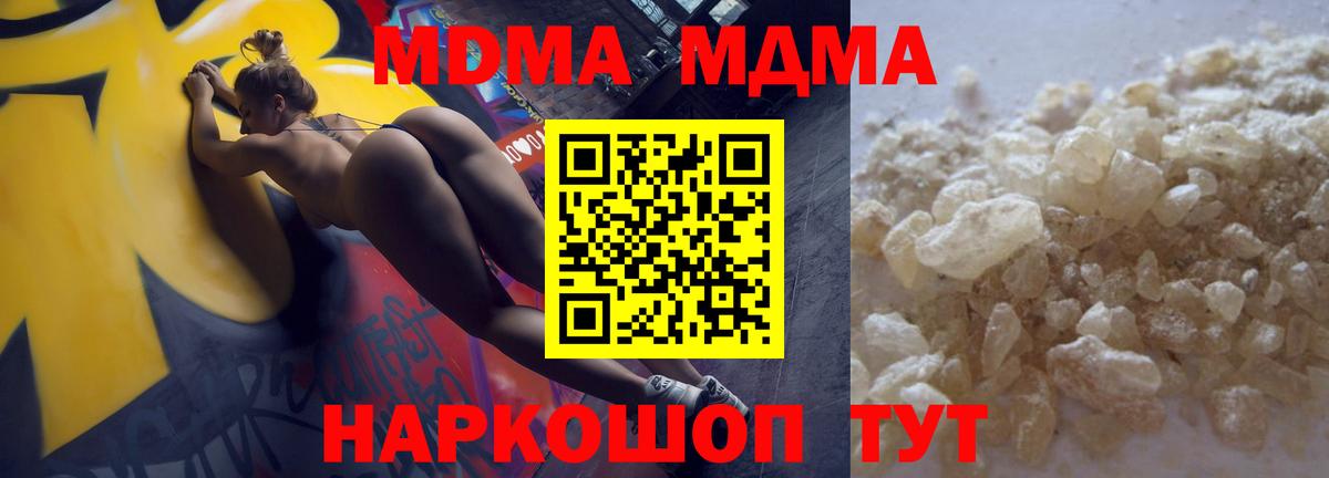 MDMA молли Нижний Тагил