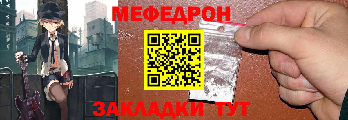 МЕФ  Мефедрон  Нижний Тагил  МЯУ-МЯУ mephedrone  Вход с VPN 