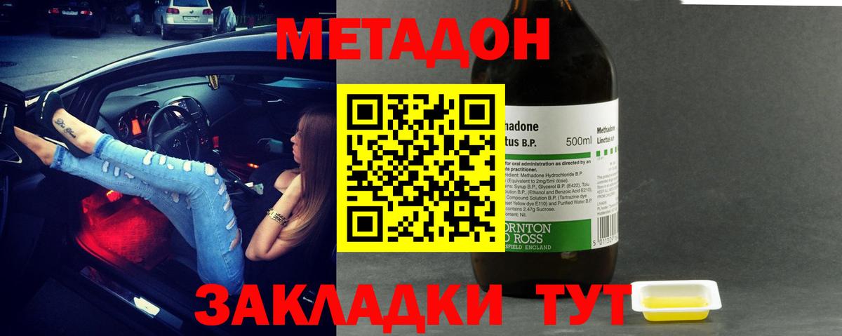 МЕТАДОН methadone  Вход с VPN  shop официальный сайт  Нижний Тагил  МЕТАДОН белоснежный 