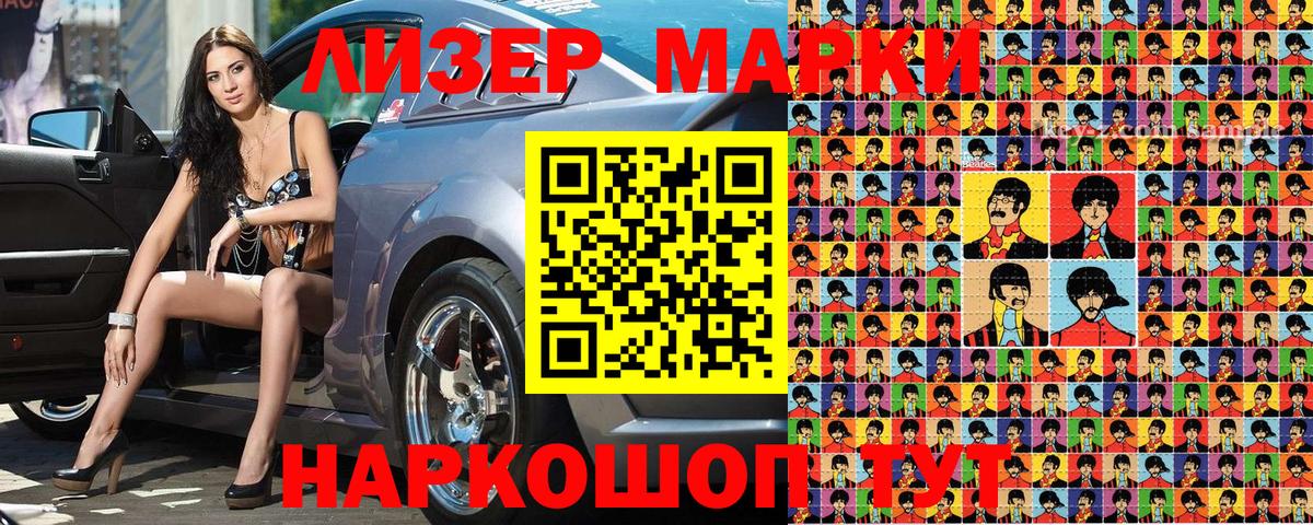 Марки NBOMe 1,5мг  Вход с VPN  Марки NBOMe 1,5мг  Нижний Тагил 